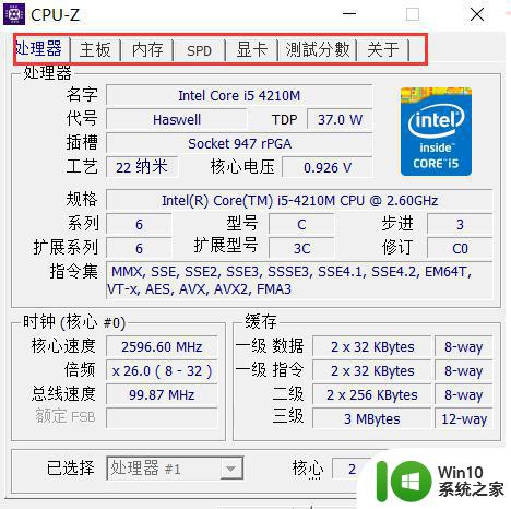 cpu-z官网怎么下载 cpuz官网怎么下载中文版 CPU-Z官网下载地址及中文版下载教程