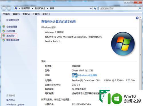 win7系统怎么设置还原点 Win7系统怎么手动创建还原点