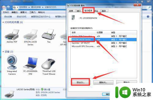 虚拟打印机在win7中无法打印测试页怎么解决 win7虚拟打印机无法打印测试页解决方法