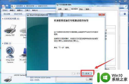 虚拟打印机在win7中无法打印测试页怎么解决 win7虚拟打印机无法打印测试页解决方法