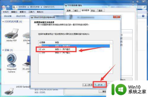 虚拟打印机在win7中无法打印测试页怎么解决 win7虚拟打印机无法打印测试页解决方法