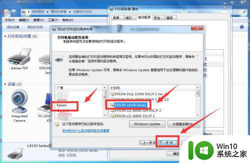 虚拟打印机在win7中无法打印测试页怎么解决 win7虚拟打印机无法打印测试页解决方法