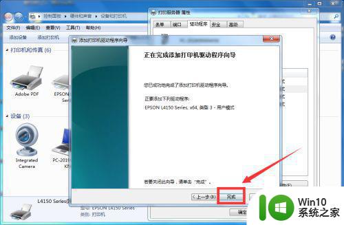 虚拟打印机在win7中无法打印测试页怎么解决 win7虚拟打印机无法打印测试页解决方法