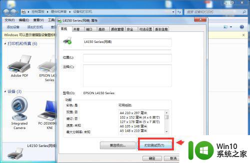 虚拟打印机在win7中无法打印测试页怎么解决 win7虚拟打印机无法打印测试页解决方法