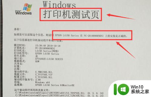 虚拟打印机在win7中无法打印测试页怎么解决 win7虚拟打印机无法打印测试页解决方法