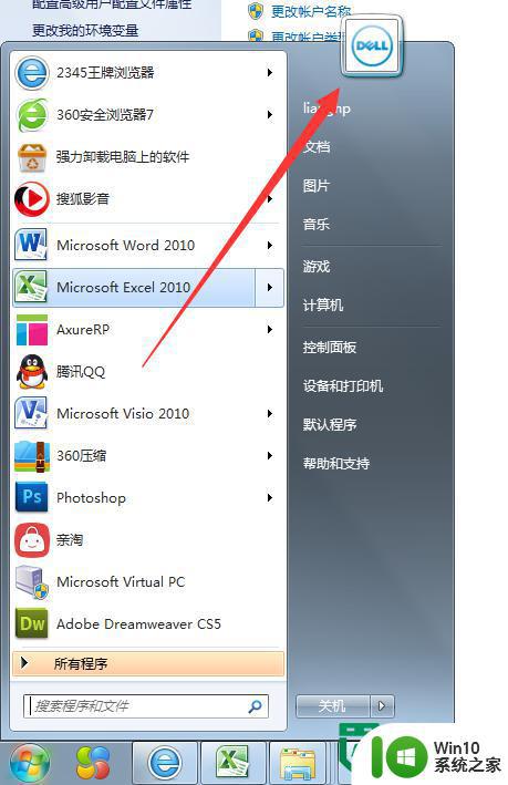 win7旗舰版设置电脑开机密码的步骤 如何在win7旗舰版设置开机密码