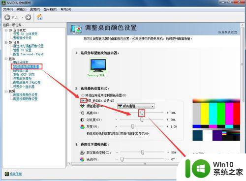 win7降低电脑显示屏亮度设置方法 Win7如何调整电脑显示屏亮度