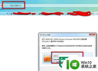 win7电脑设置mercury无线路由器的最佳方法 如何在win7电脑上正确设置mercury无线路由器