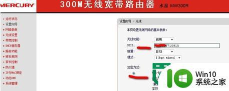 win7电脑设置mercury无线路由器的最佳方法 如何在win7电脑上正确设置mercury无线路由器