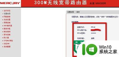 win7电脑设置mercury无线路由器的最佳方法 如何在win7电脑上正确设置mercury无线路由器