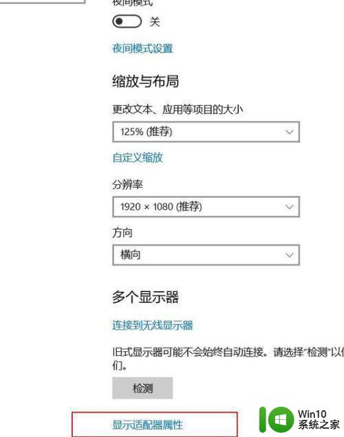 windows10笔记本投影上去不能满屏显示怎么办 Windows10笔记本投影屏幕显示不全