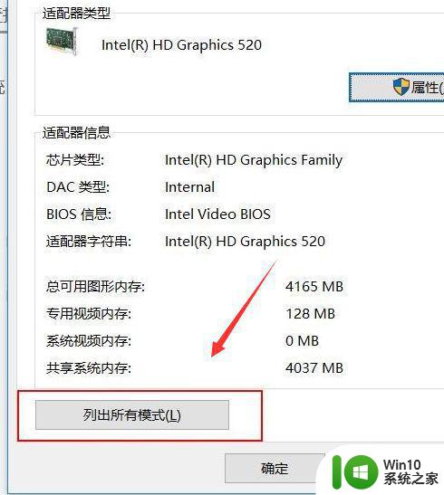 windows10笔记本投影上去不能满屏显示怎么办 Windows10笔记本投影屏幕显示不全