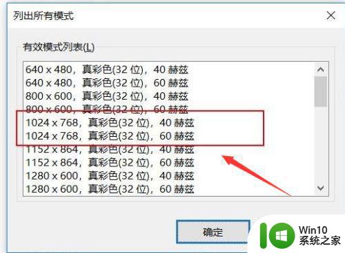 windows10笔记本投影上去不能满屏显示怎么办 Windows10笔记本投影屏幕显示不全