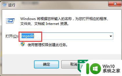 windows7系统删除注册表没有的项的方法 Windows7系统如何删除注册表中没有的项