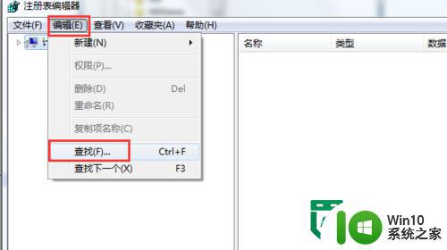 windows7系统删除注册表没有的项的方法 Windows7系统如何删除注册表中没有的项