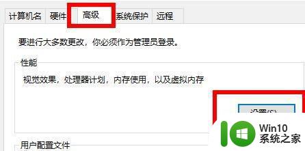 荒野大镖客2 win10虚拟内存不足解决方法 荒野大镖客2在win10上虚拟内存不足怎么办