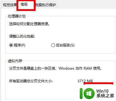 荒野大镖客2 win10虚拟内存不足解决方法 荒野大镖客2在win10上虚拟内存不足怎么办