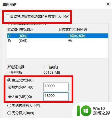 荒野大镖客2 win10虚拟内存不足解决方法 荒野大镖客2在win10上虚拟内存不足怎么办