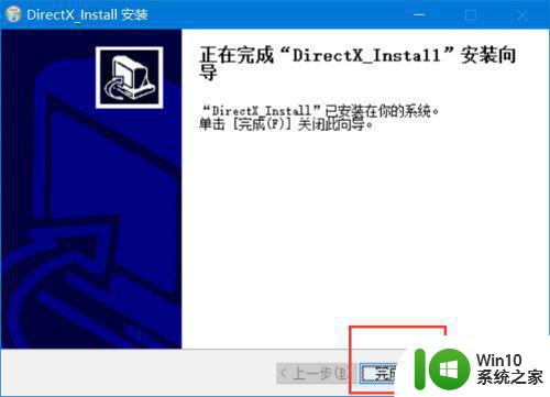 WIN10启动游戏由于找不到xinput13dll无法打开解决方法 WIN10找不到xinput13dll游戏无法启动怎么办