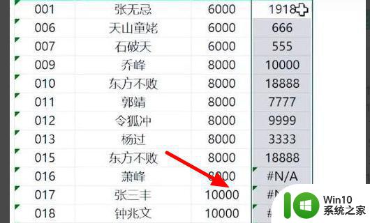 表格从win7存到win10电脑上公式乱码怎么办 Win7转存到Win10电脑上公式乱码解决方法