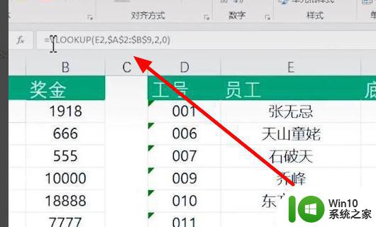 表格从win7存到win10电脑上公式乱码怎么办 Win7转存到Win10电脑上公式乱码解决方法