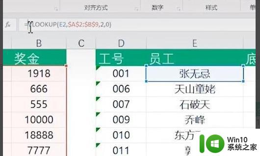 表格从win7存到win10电脑上公式乱码怎么办 Win7转存到Win10电脑上公式乱码解决方法