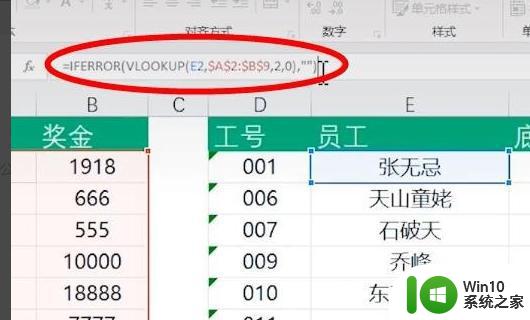 表格从win7存到win10电脑上公式乱码怎么办 Win7转存到Win10电脑上公式乱码解决方法