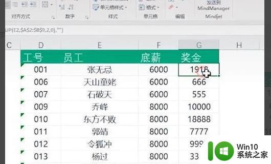 表格从win7存到win10电脑上公式乱码怎么办 Win7转存到Win10电脑上公式乱码解决方法