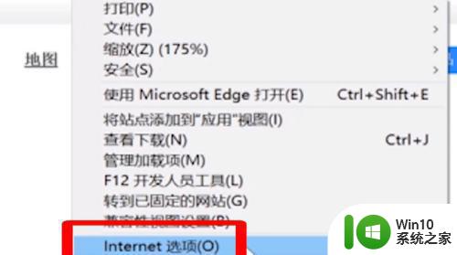 win10企业版浏览器打不开网页但能上网解决方法 win10企业版浏览器无法打开特定网页但可以正常上网怎么办