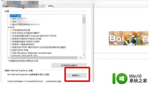 win10企业版浏览器打不开网页但能上网解决方法 win10企业版浏览器无法打开特定网页但可以正常上网怎么办