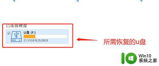 u盘被删除的文件怎么恢复 easyrecovery怎么恢复U盘数据 U盘误删文件恢复教程