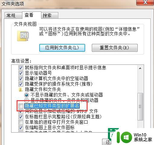 Win7 32位系统修改图片后缀名的方法 Win7 32位系统如何修改图片文件的后缀名