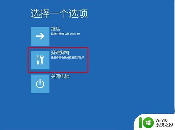 win10电脑启动进不去安全模式也进不了系统如何修复 Win10电脑开机黑屏无法进入安全模式怎么办