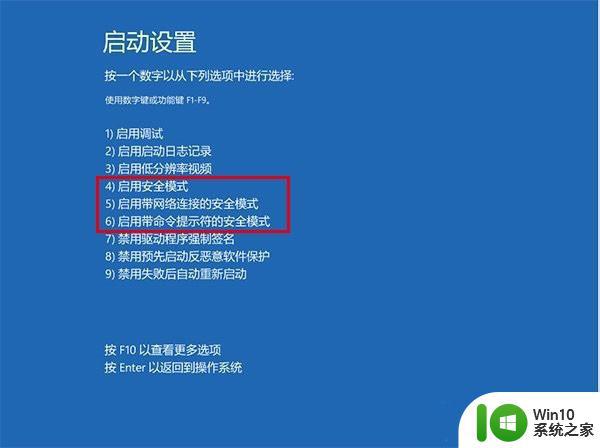 win10电脑启动进不去安全模式也进不了系统如何修复 Win10电脑开机黑屏无法进入安全模式怎么办