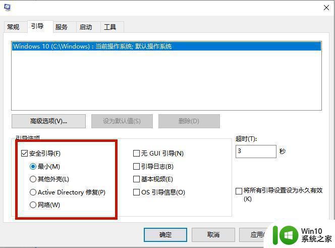 win10电脑启动进不去安全模式也进不了系统如何修复 Win10电脑开机黑屏无法进入安全模式怎么办