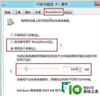 Windows 8系统下把U盘转换成内存的解决方法 Windows 8系统U盘转换成内存的详细步骤