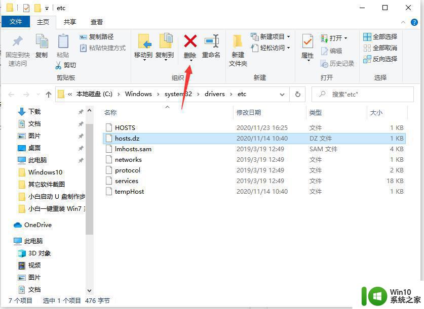 如何解决win10出现windows无法自动检测此网络的代理设置的问题 win10无法自动检测网络代理设置怎么办