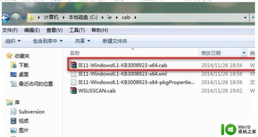 windows7update安装错误0x80240037怎么解决 windows7update安装错误0x80240037解决方法