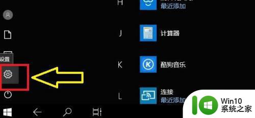 电脑win10系统怎么从平板模式变为桌面模式 如何在win10系统中将平板模式切换为桌面模式