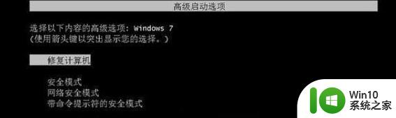 安装win7系统一直卡在正在启动怎么办 安装win7系统卡在正在启动界面怎么解决