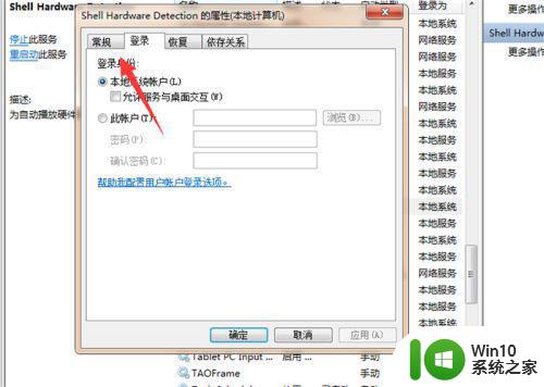 mp3插入电脑win10没反应怎么修复 mp3插入电脑win10无法识别怎么解决