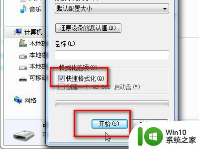 怎么解决把优盘插车里显示无法读取数据 优盘插车里无法读取数据的解决方法