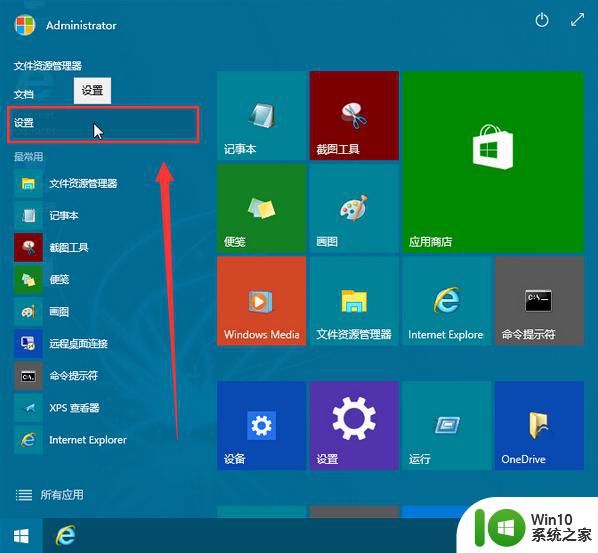 win10系统安全删除硬件图标不见了的解决方法 win10系统硬件图标不见了怎么办