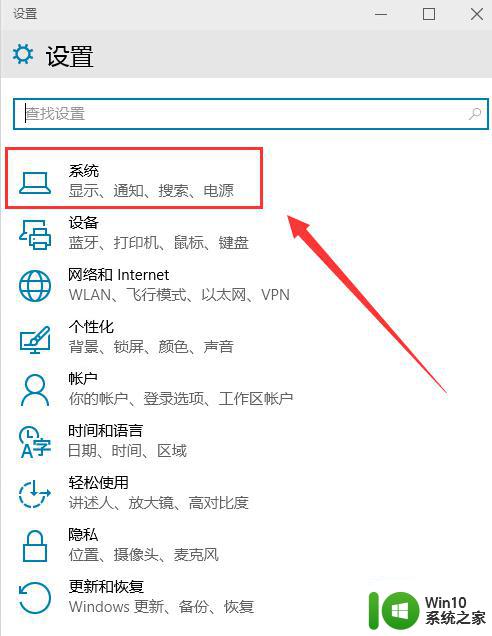 win10系统安全删除硬件图标不见了的解决方法 win10系统硬件图标不见了怎么办