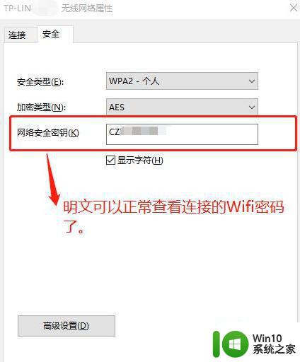 win10查看已经连接wifi密码的方法 win10已连接wifi怎么看密码