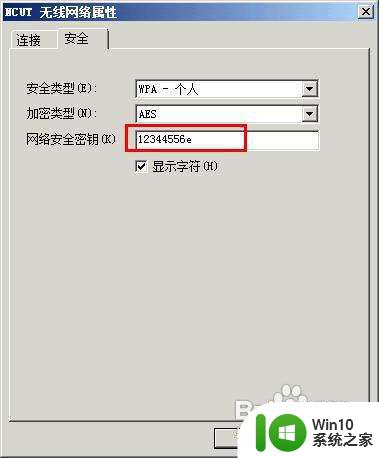 详解win7系统链接不上无线网的原因和解决方法 为什么win7系统链接不上无线网