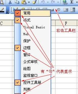 Excel2007显示工具栏的步骤 2007excel工具栏在哪里