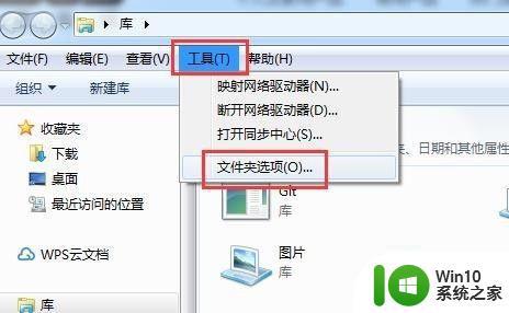 教你修改win7拓展名的操作方法 win7扩展名更改后有没有影响