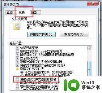 教你修改win7拓展名的操作方法 win7扩展名更改后有没有影响