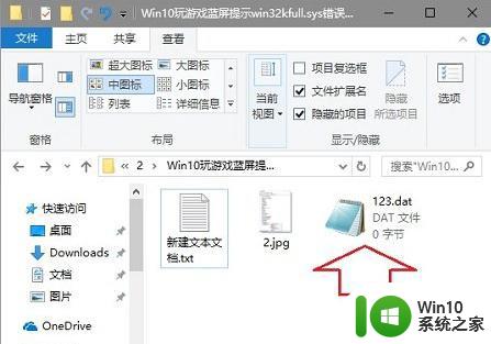 win10电脑文件恢复默认打开方式的方法 win10系统文件默认打开方式怎么恢复